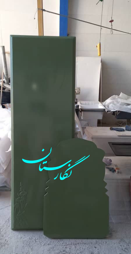 سنگ مزار نانو رنگی آلفا سبز کد 290