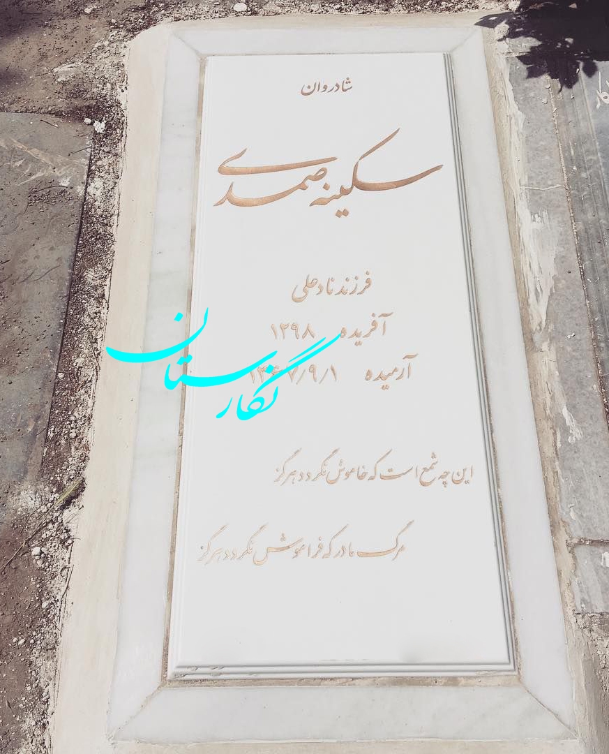 سنگ مزار نانو پلاس خاص کد 154