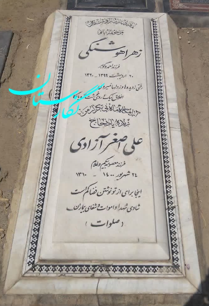 سنگ قبر سفید طبیعی ساده کد 127