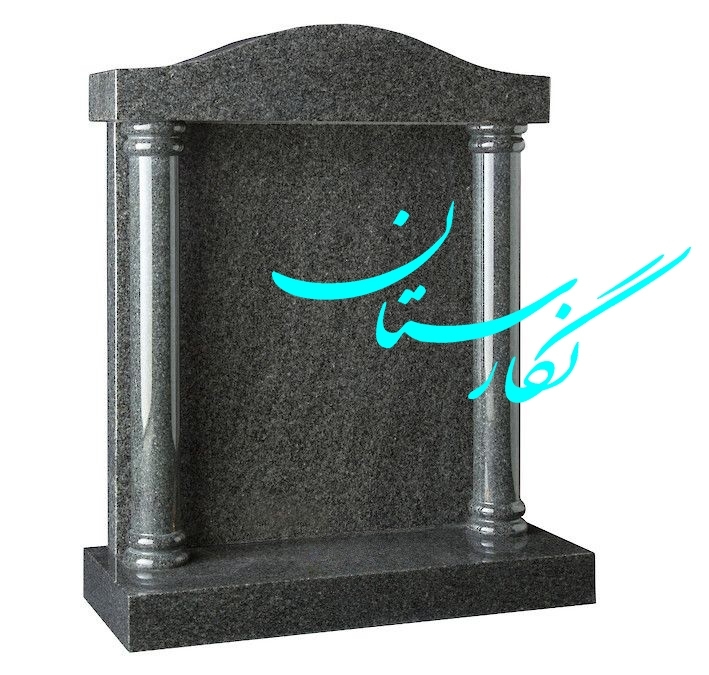 کتیبه بالاسری گرانیت مشکی اصفهان ۸ سانتی طرح انصاریان کد ۱۳