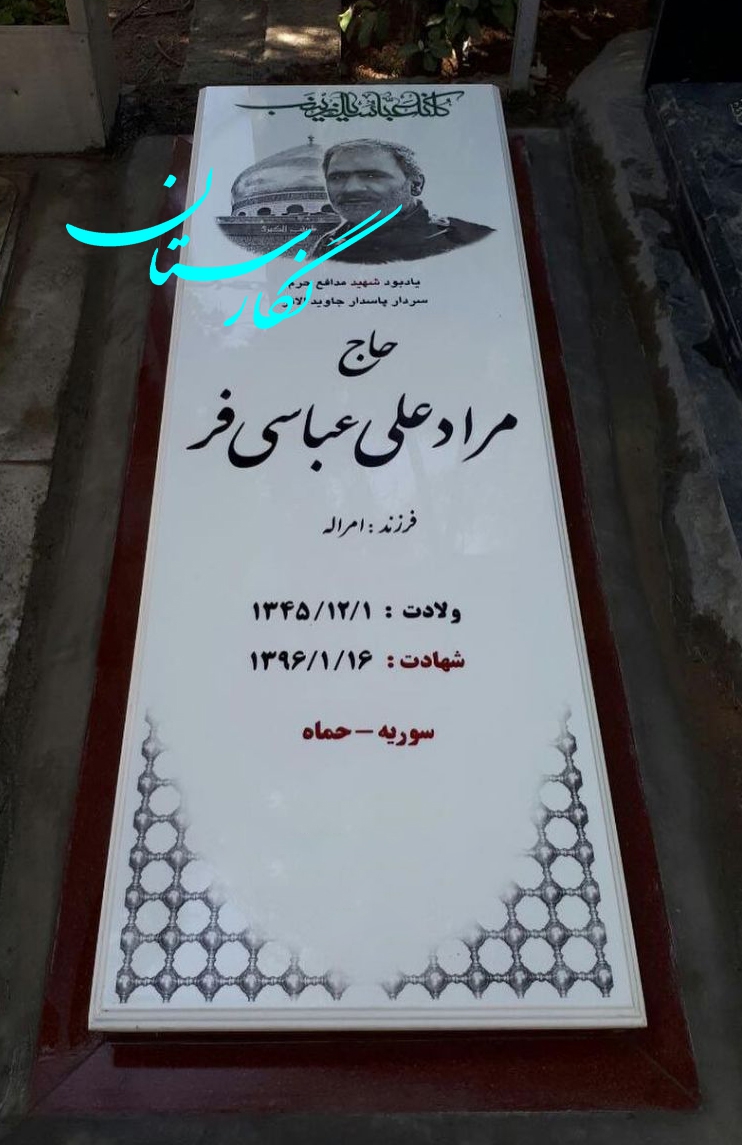 سنگ مزار نانو خارجی شیک کد 174
