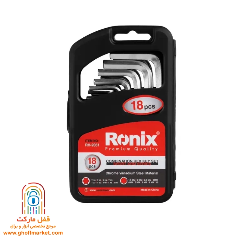 مجموعه 18 عددی آچار آلن کوتاه رونیکس مدل RH-2051
