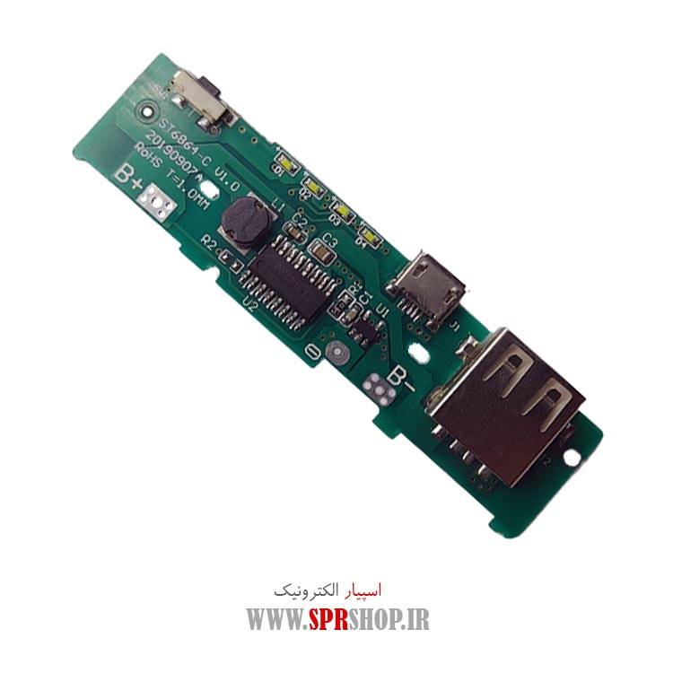 ماژول پاوربانک تک یو اس بی HKS-XM896H