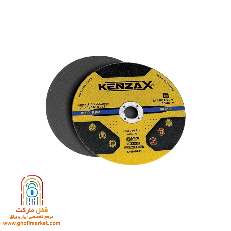 صفحه استیل بر 1.6×180 کنزاکس مدل KCS-1180