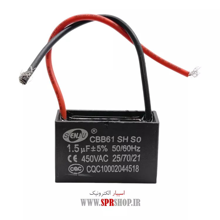 خازن 1.5MF 450V AC MKT
