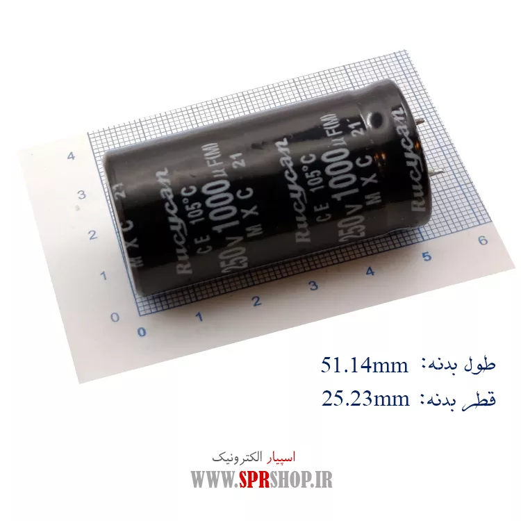 خازن 1000MF 250V