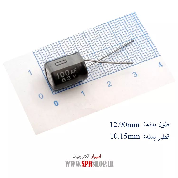 خازن 100MF 63V ORG