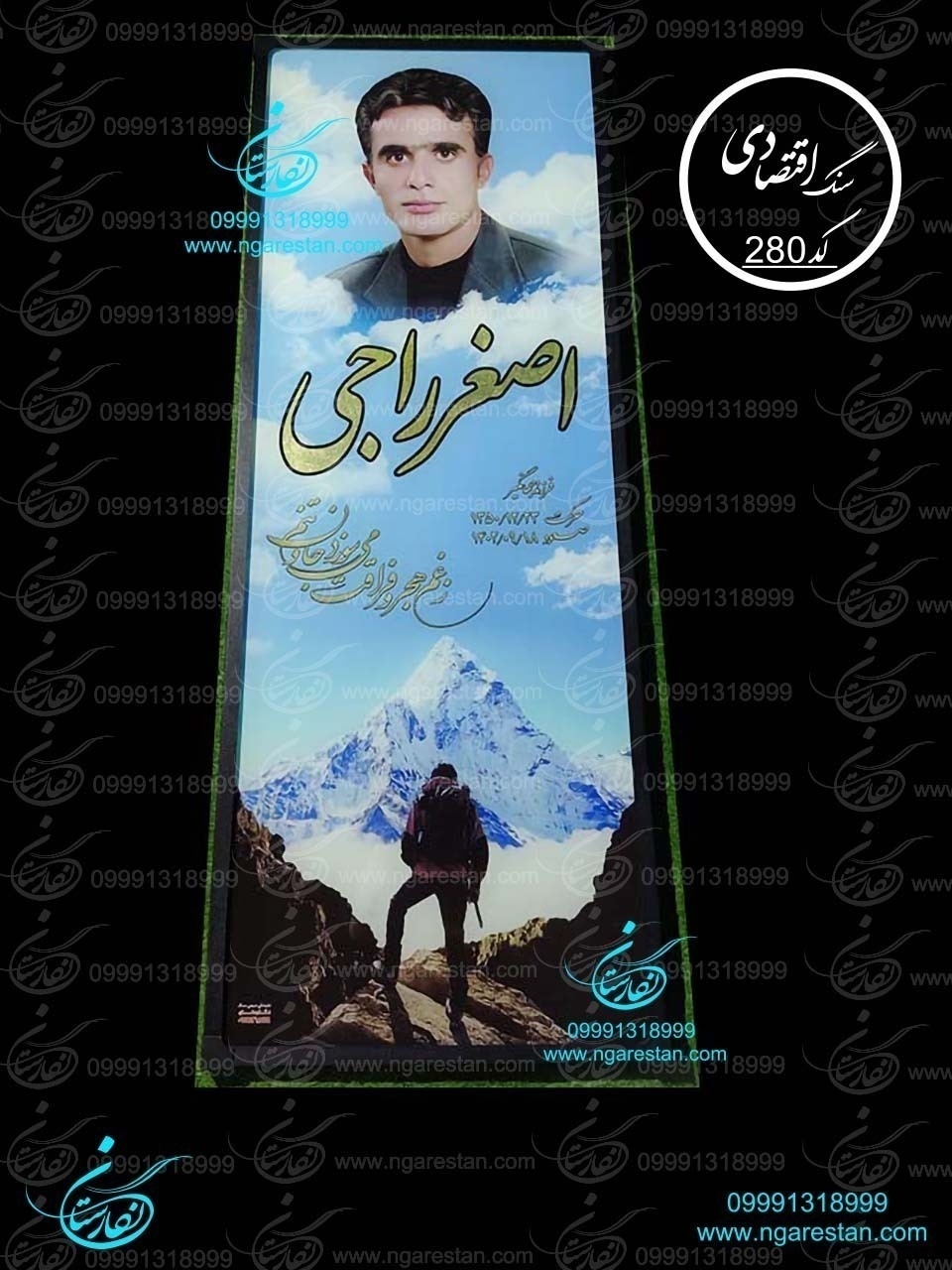سنگ مزار لمینت شیشه ایی کد 280