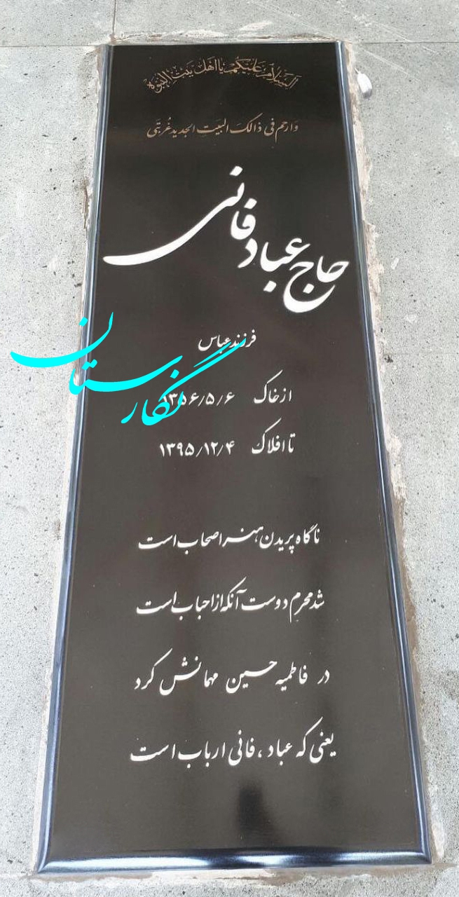 سنگ مزار گرانیت سوپر بلک تک کد 172
