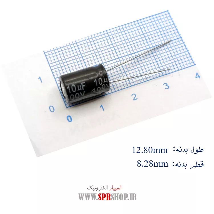 خازن 10MF 400V
