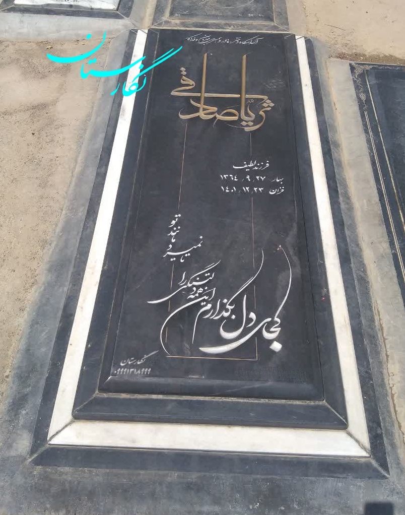 سنگ قبر مشکی براق ترکیبی کد 77