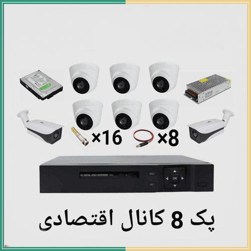 پک 8 دوربین اقتصادی