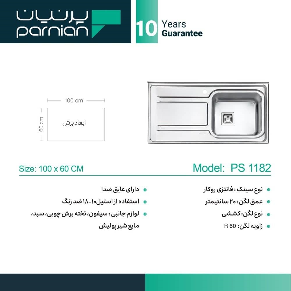 سینک ظرفشویی فانتزی روکار پرنیان کد 1182