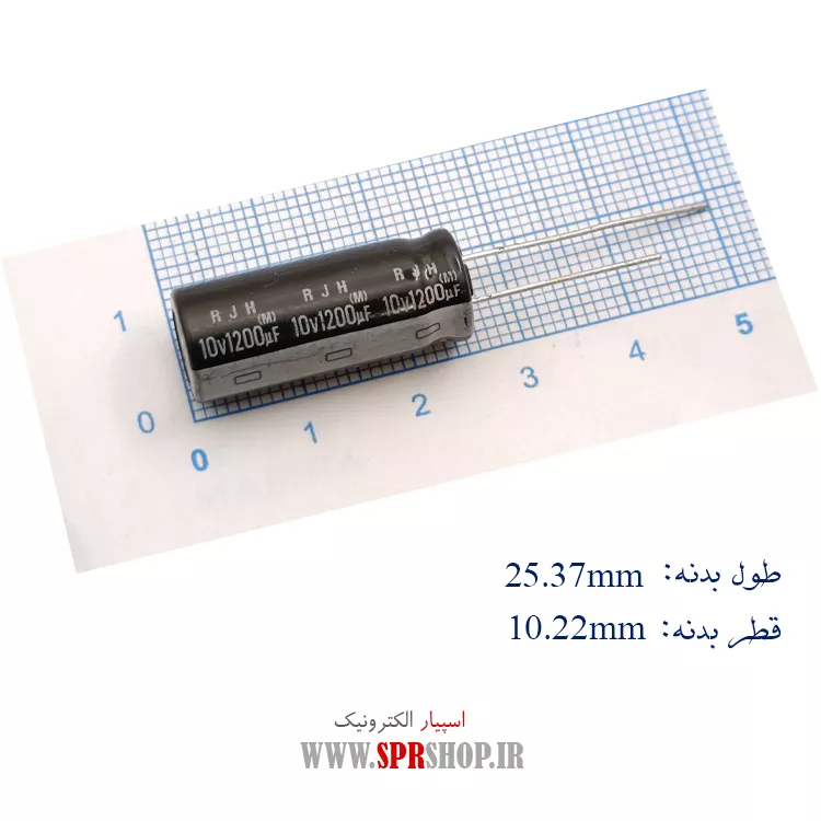 خازن 1200MF 10V