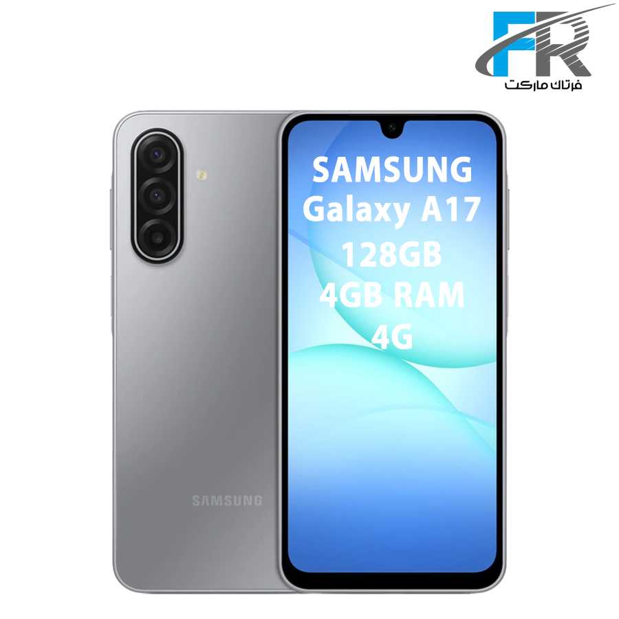 گوشی موبایل سامسونگ مدل Galaxy A17 4G دو سیم کارت/ ظرفیت 128 گیگابایت/ رم 4 گیگابایت