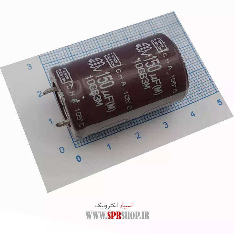 خازن 150MF 400V ORG