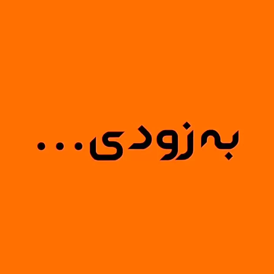 لنت عقب جیلی GC6 الیت دنده پارت هندل