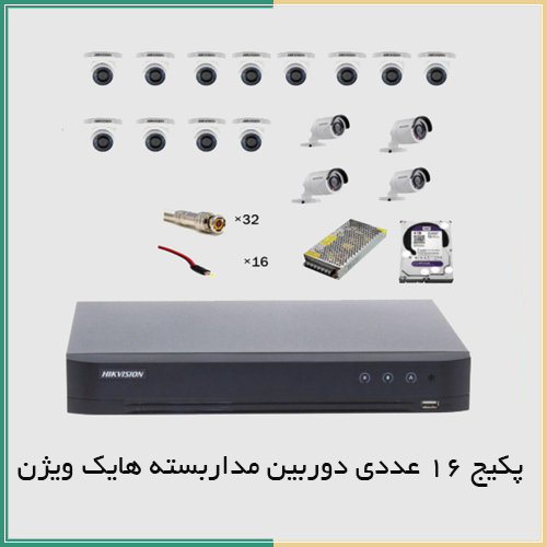 پکیج 16 دوربین هایک ویژن