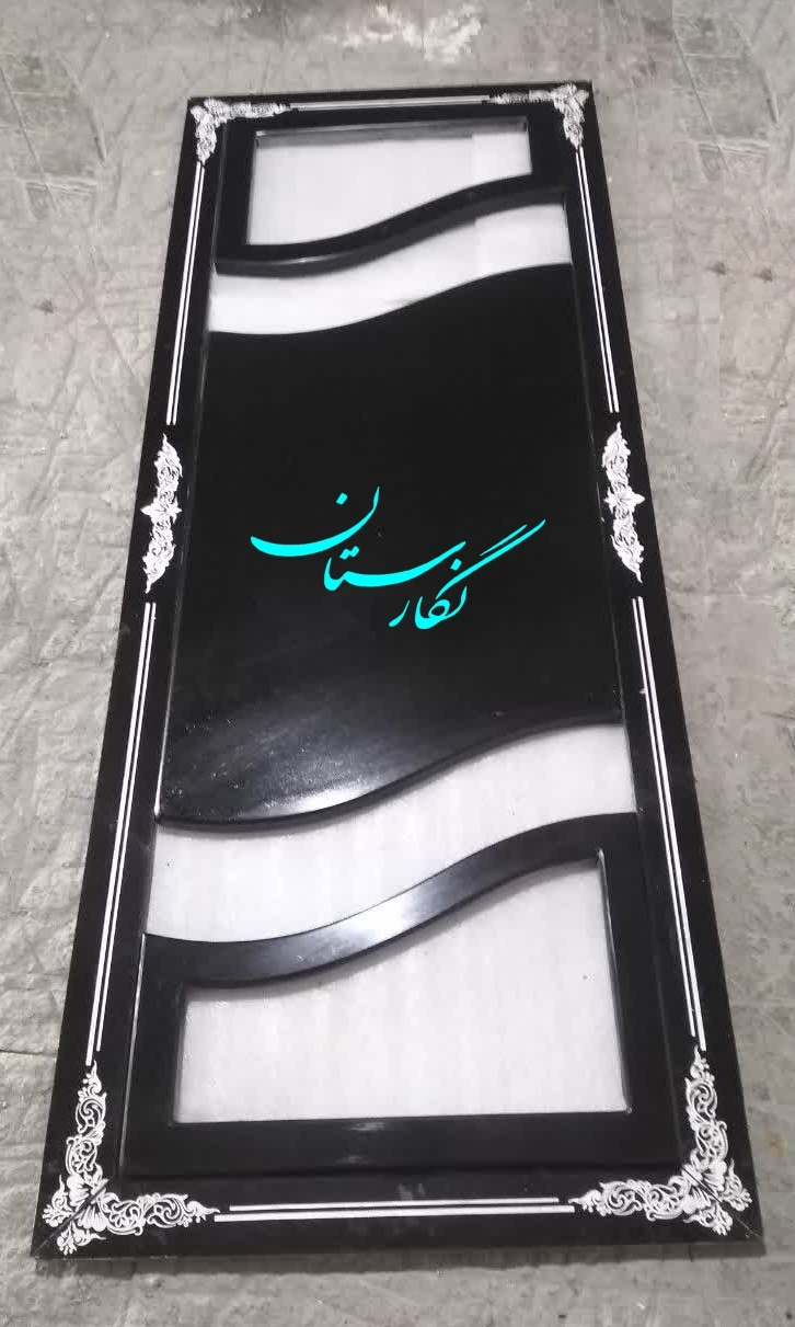 سنگ قبر گرانیت سوپر بلک طرح دار کد 80