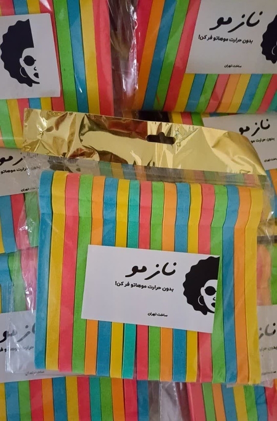 بیگودی فومی نازمو(بدون حرارت)