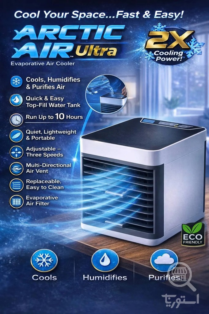کولر آبی رومیزی Arctic Air Ultra