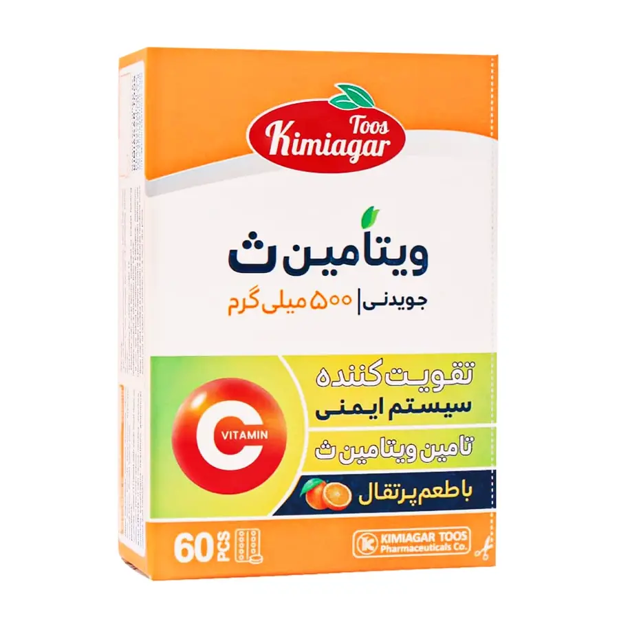 قرص جویدنی ویتامین سی 500 میلی گرم کیمیاگر طوس 60 عدد با طعم پرتقال
