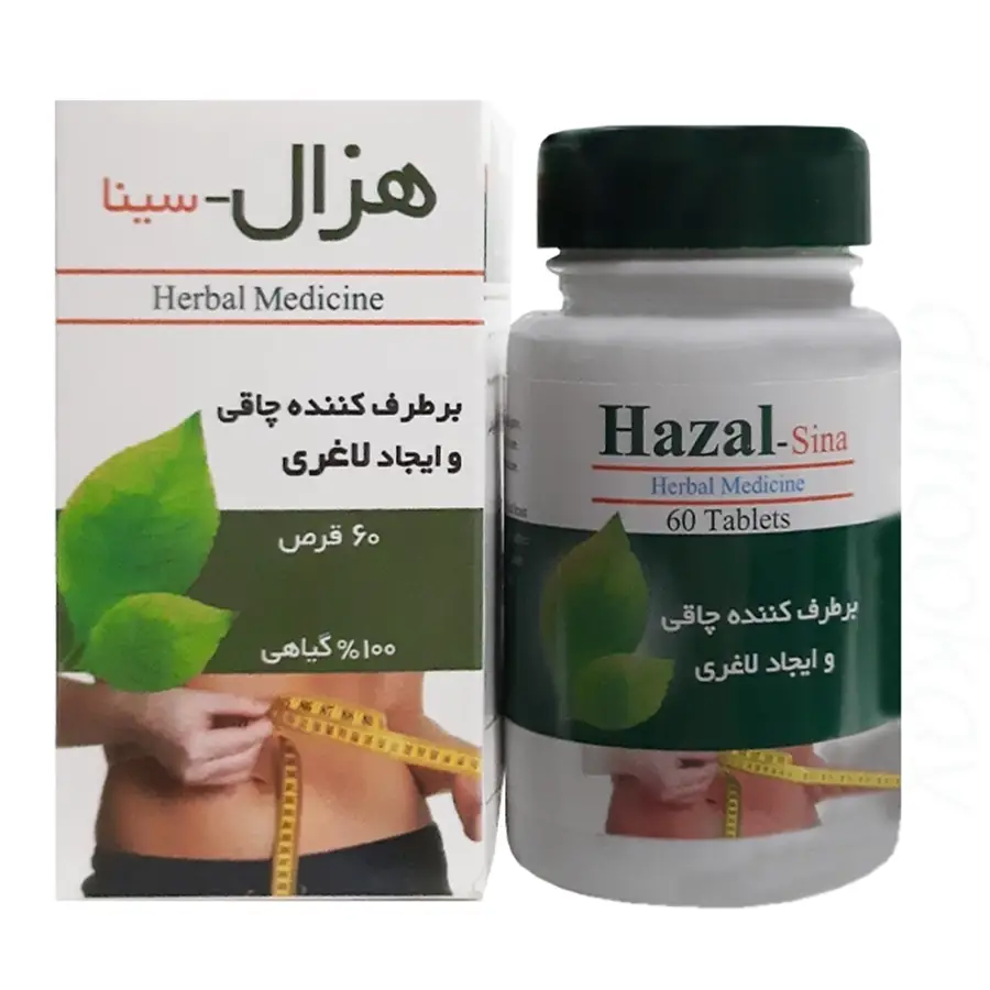 قرص لاغری هزال سینا فرآور بسته 60 عددی