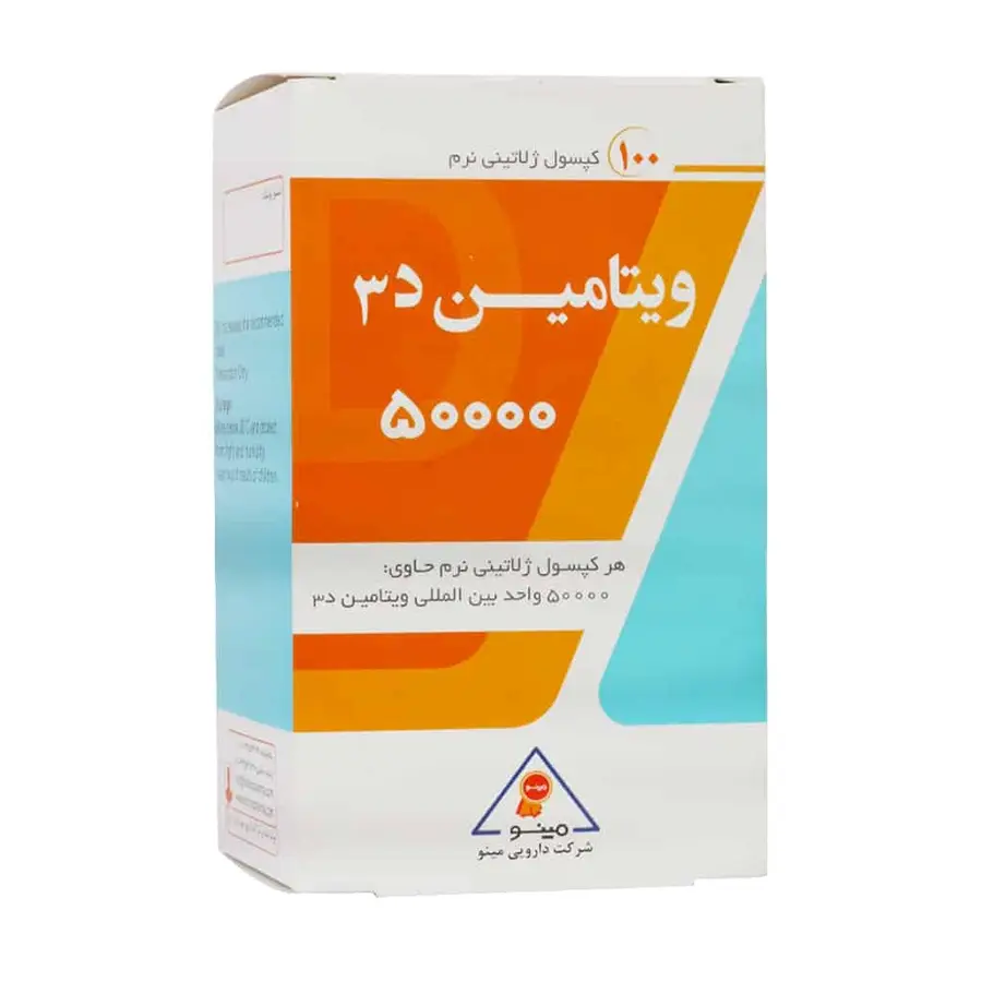 سافت ژل ویتامین د3 50000 واحد مینو 100 عدد