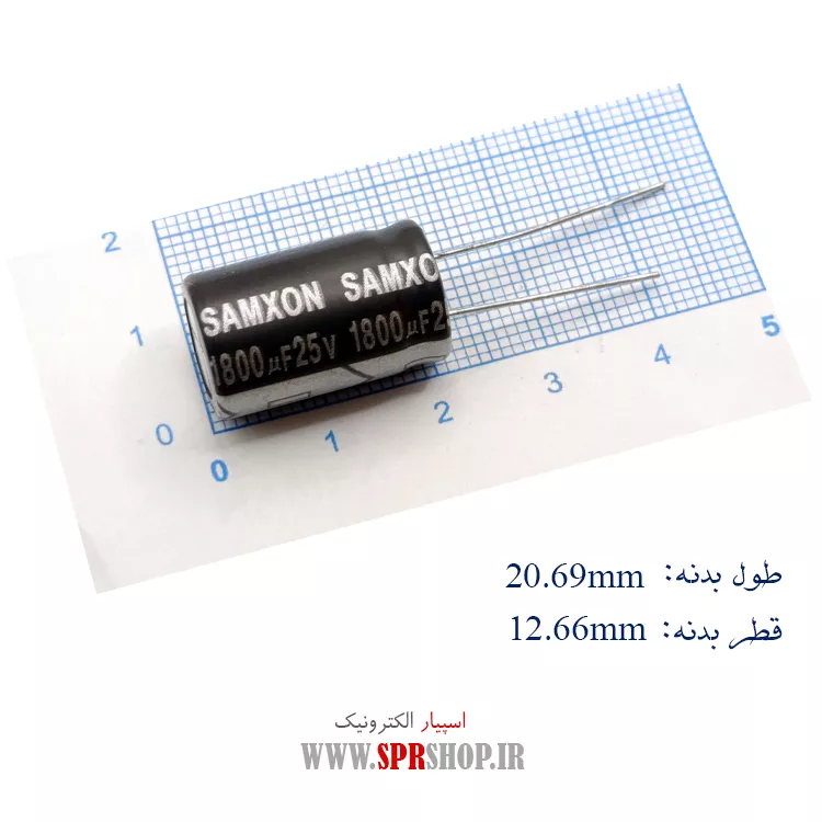 خازن 1800MF 25V