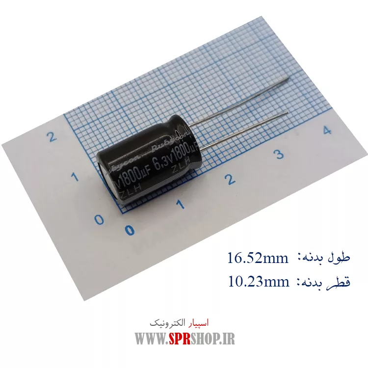 خازن 1800MF 6 3V ORG