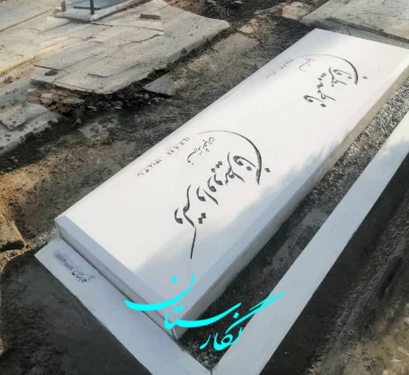 سنگ قبر نانو پلاس باغچه ایی ساده کد 288