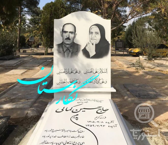سنگ مزار نانو پلاس شیک کد 179