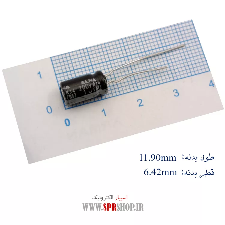 خازن 1MF 200V