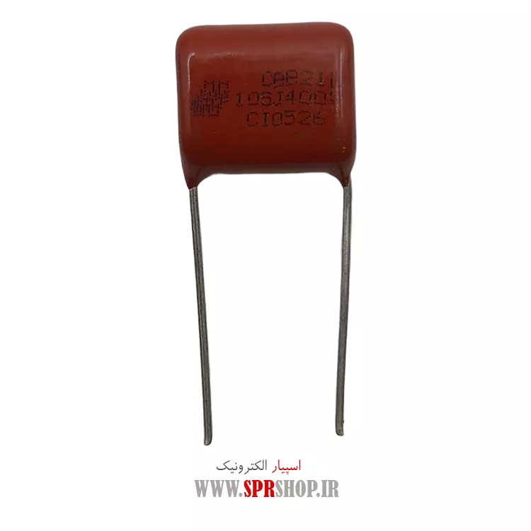خازن پلی استر 1MF 400V