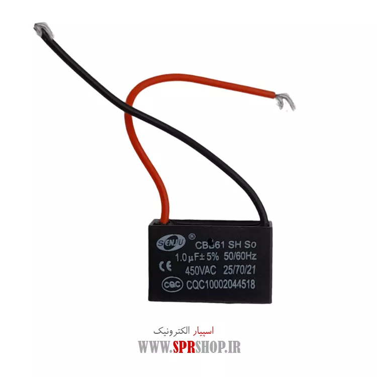 خازن پنکه 1MF 450V VAC MKT