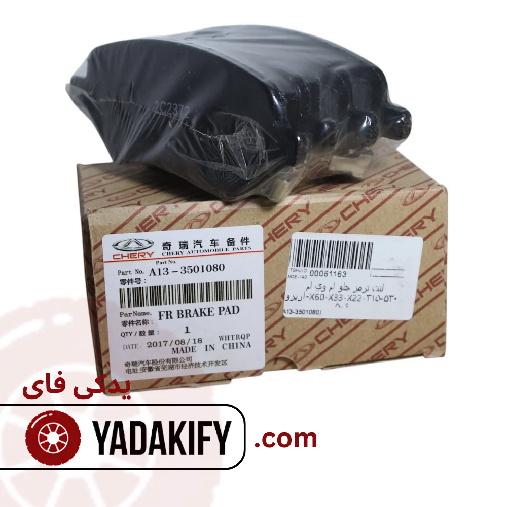 لنت جلو چری آریزو 6
