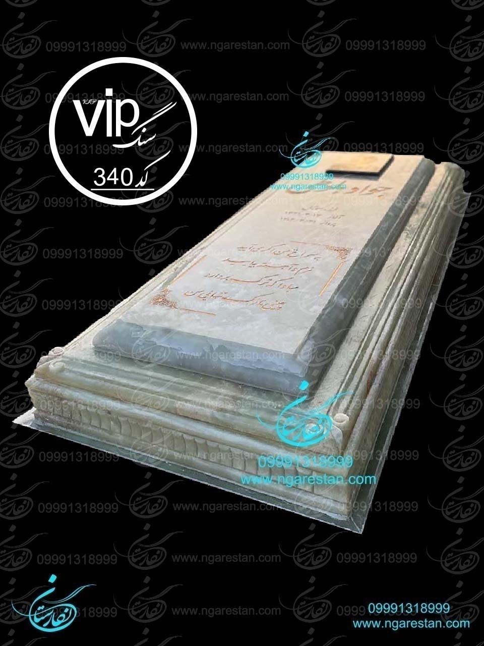 سنگ قبر طرح VIP مرمر سبز کد 340