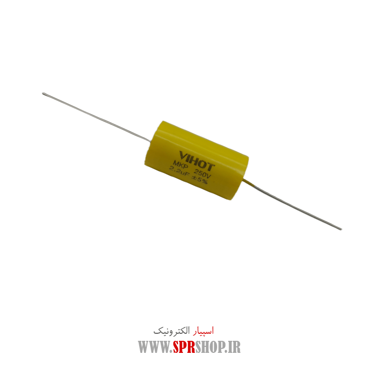 خازن 2.2MF 250V AXIAL
