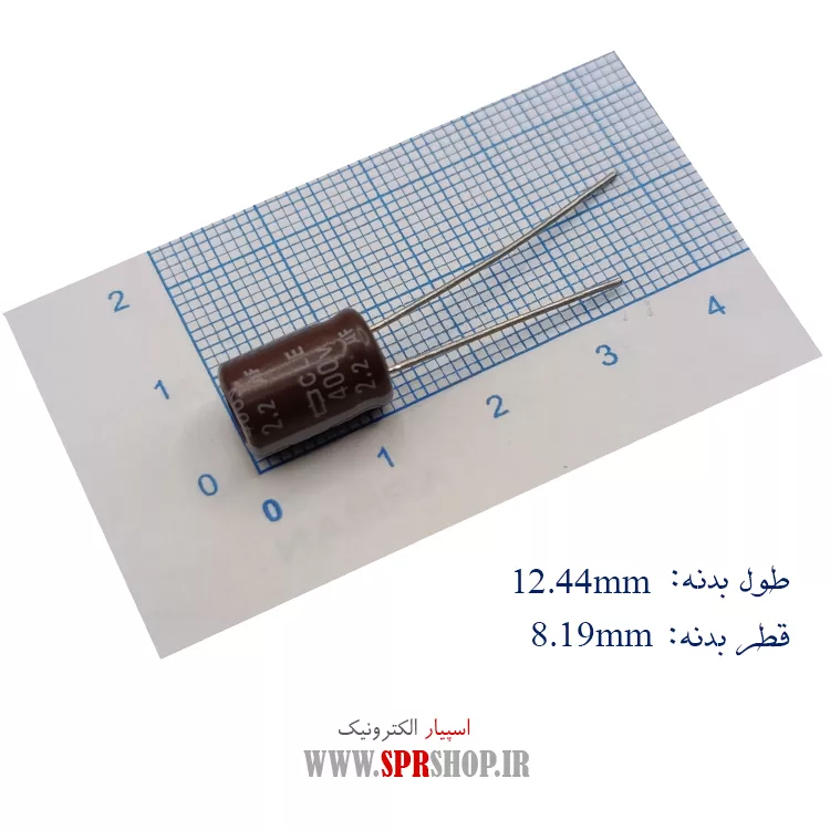 خازن 2.2MF 400V ORG