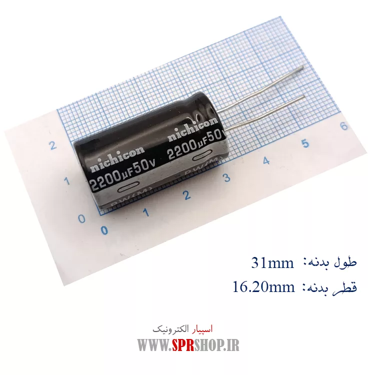 خازن 2200MF 50V ORG