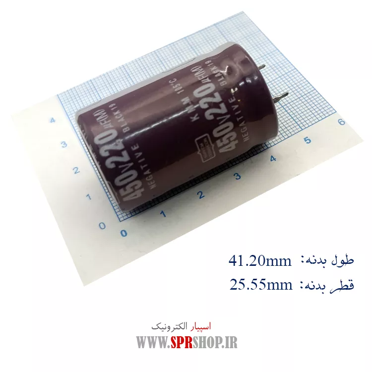 خازن 220MF 450V