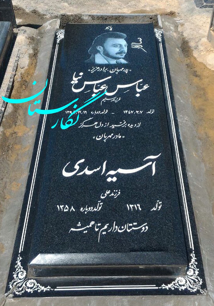 سنگ مزار سیمین اصفهان کد 167