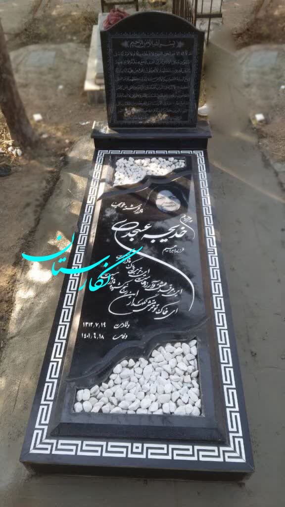 سنگ قبر گرانیت مشکی براق طرح دار کد 119