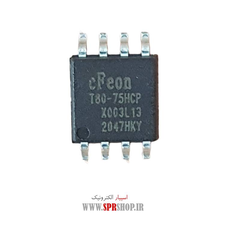 آی سی 25T80 SOP-8L