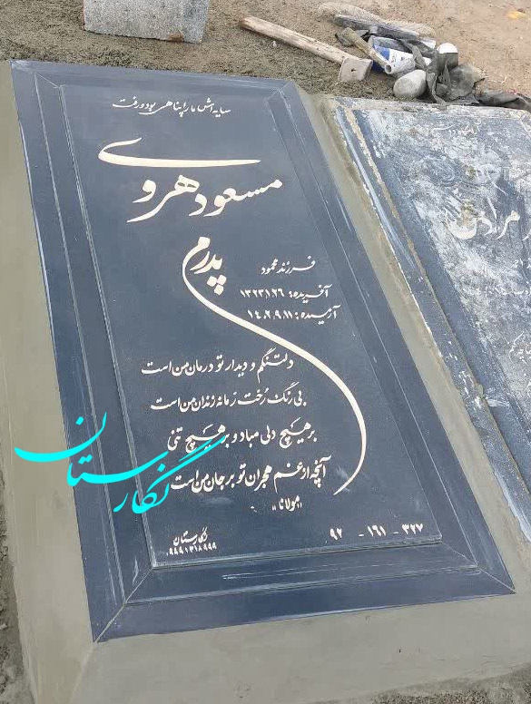 سنگ مزار گرانیت مشکی براق شیک کد 284