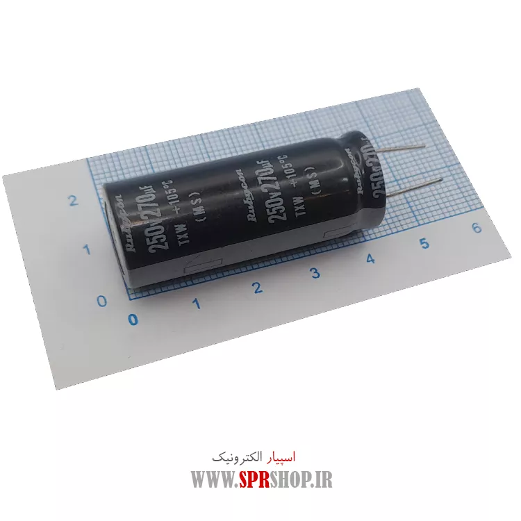 خازن 270MF 250V ORG