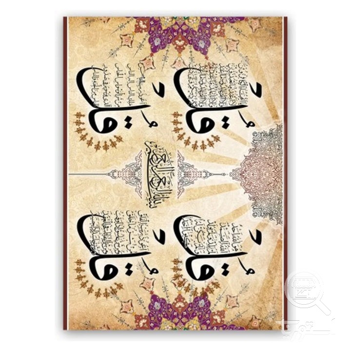 فرشینه مخمل ترک طرح خط کوفی کد T3-114