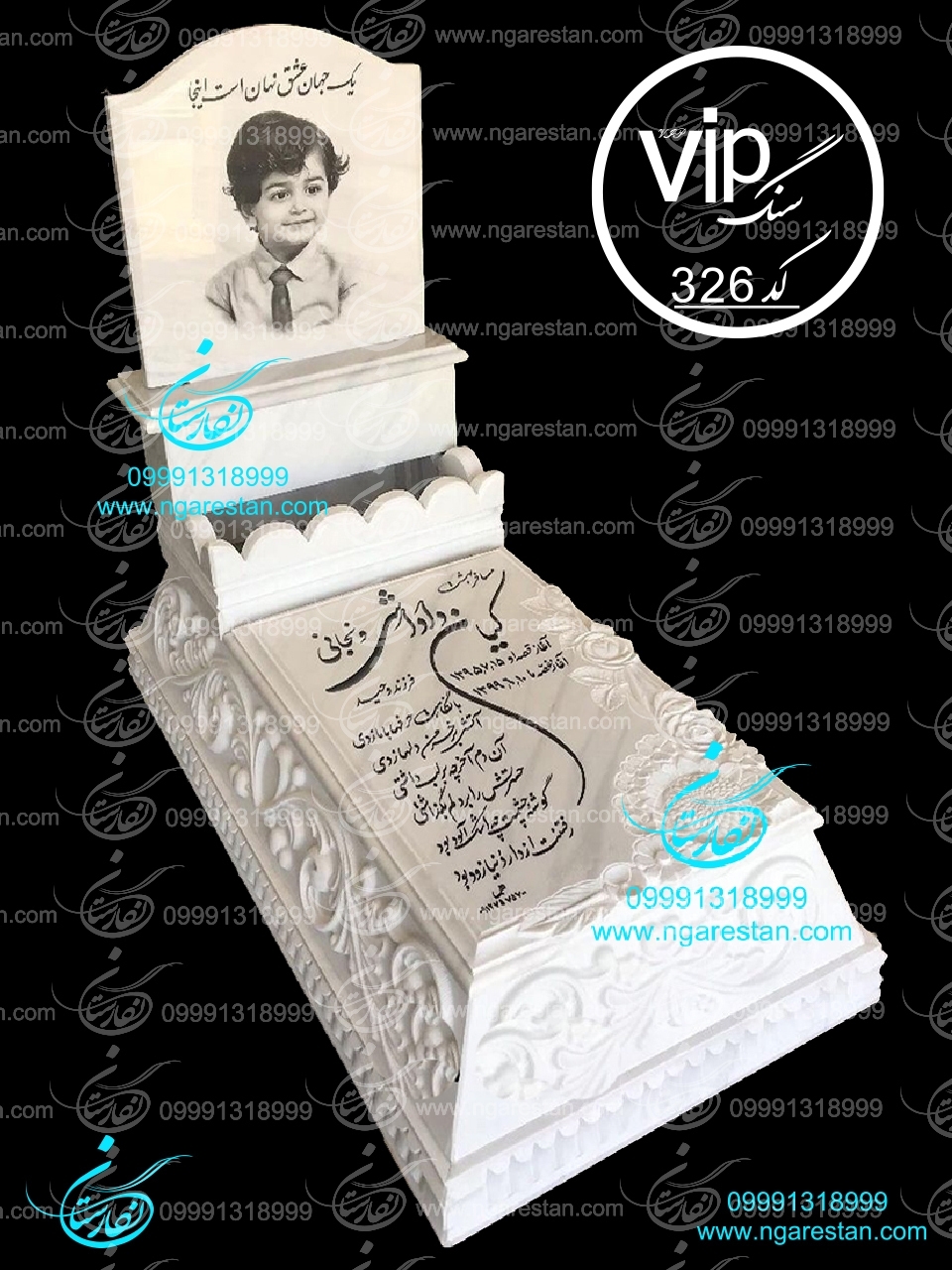 سنگ قبر کودک کریستال کد 326