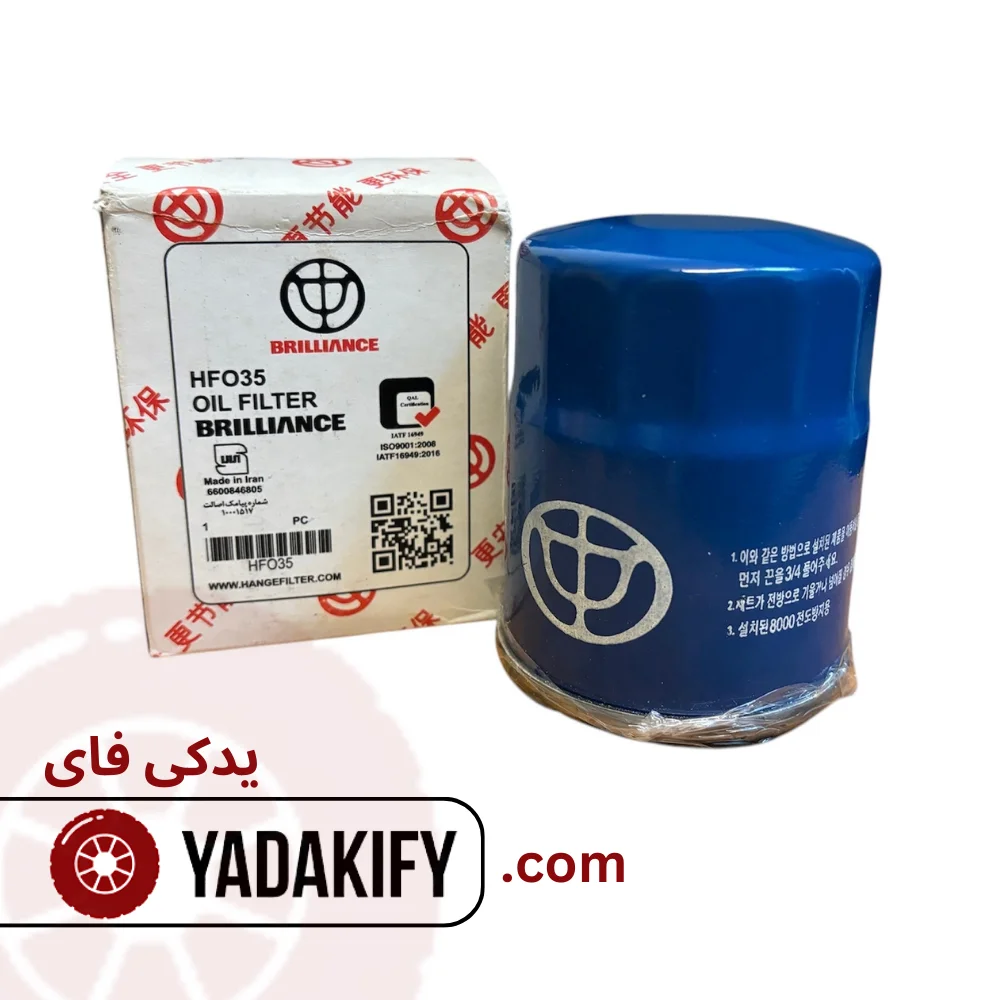 فیلتر روغن برلیانس H330