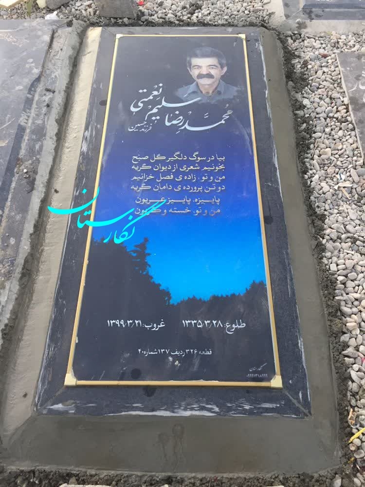 سنگ قبر لمینت سه بعدی طرح دار کد 112